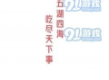 娱乐吃瓜爆料短句搞笑版,吃瓜群众爆笑揭秘