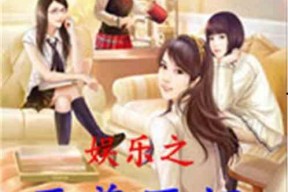 娱乐吃瓜求婚小说推荐,吃瓜少女的意外求婚之旅