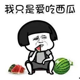 娱乐吃瓜君的瓜