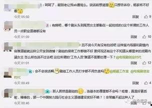 今日爆料看点吃瓜视频,吃瓜视频揭秘娱乐圈幕后真相