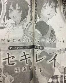 类似鹡鸰女神的动漫,鹡鸰女神的奇幻冒险之旅